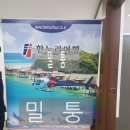 만상여행사 | ♥다이렉트 방문 10♥ 한누리여행사 상담 후기(2)