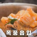 덮밥과찌개로