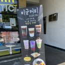 [비굳커피] 제주 아라동 생분해 플라스틱 테마 카페(어놀 문센 근처 카페)