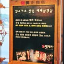 찰만생대패진천본점 | 대구 진천동 맛집 고기집 추천 육즙가득 대패삼겹살 끝판왕 찰만생대패 솔직 후기