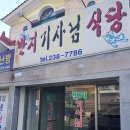 창원기사식당 - 제천시 | 창원기사식당