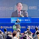 언양농협 하나로마트 이미지