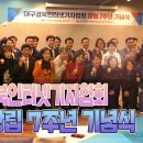 대구경북기자협회