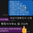 세종탑 행정사사무소 네이버블로그