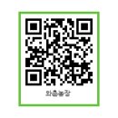 와촌 농장 이미지