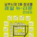 청년재래시장