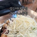 고바우소곱창 이미지