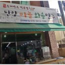 단양마늘 와송만두 이미지
