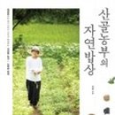 새로이밥상 이미지