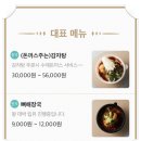 파주 운정 유자매감자탕&등뼈찜 :: 고기가 무슨