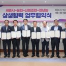 세종특별자치시산림조합