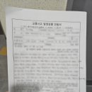 가락파출소 | 무보험 차량 교통사고, 후방추돌교통사고, 셀프민사소송 후기(줄글 주의)