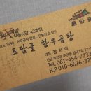 읍내곰탕 이미지