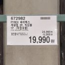 베스트 크린 세탁 | 코스트코 2월 셋째주 할인품목, 식품, 고기 추천 및 가격 정보