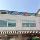 정돈가 | 전현무계획 부산 맛집 김유순대구뽈찜 그정돈가? 주말 웨이팅 후기