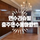 동충주공인중개사사무소 이미지