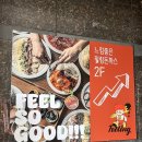 신대중흥7차 정문 옆 | [공지] [순천 신대맛집] 필링돈까스(내부, 무료 셀프바)｜순천맛집｜돈까스맛집