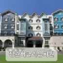 정관무지개유치원