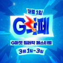 지마켓 카카오 검색결과