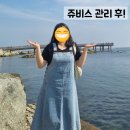 힘센한의원 | 한남동 한의원 없이, 결혼 전 10kg 감량 [쥬비스왕십리점]