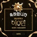 이솔학원
