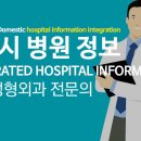 경대본정형외과의원 이미지