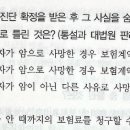 손해평가사 1차 이미지