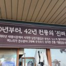 형제기름집 이미지