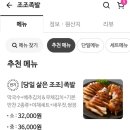 조조족발