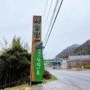 입화산 참살이숲 제2오토야영장 이미지