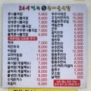 양주제일주유소 | [양주 맛집] 단돈 6천 원의 행복! '전주 콩나물 명가' 24시 가성비 국밥 찐 후기