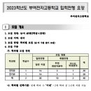 부여전자고등학교 이미지