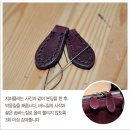 가죽으로 나만의 가방 만들기 이미지
