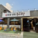 운봉골 남원추어탕 네이버블로그
