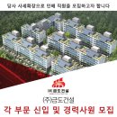 (주)금도건설