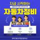 세종자동차정비 - 양주시 권율로 1597 | 세종자동차정비