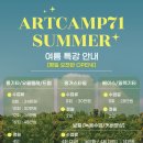 (주)메디코아 위례지점 | 위례기타학원 한달속성으로 배우는 방학특강 <아트캠프71 실용음악학원 위례점 >