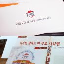 피자헛부천 이미지