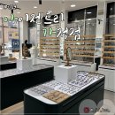 두루누리어린이집 | 인천 가정동 안경점 추천 남자 뿔테 구매후기 아이젠트리 가정점