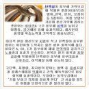 엘리시아 용봉점 여름 보양식 특선 갯장어(하모) 샤브샤브 할인 이벤트 이미지