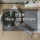일로-16 이미지