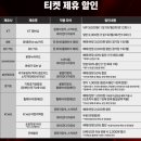 보훈원 입구 건너편 | 수원 KT 위즈파크 직관 데이트⚾️ 1루 스카이존 411구역 4열 47, 48번 시야 및 사전주차예약 후기