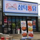 양덕테라스
