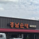 흥남순대 | [아산] 온양 순대국밥 맛집 법곡동 맛집 현지인 추천 흥남순대 내돈내산