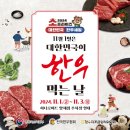 기차와 한우 이미지