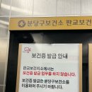 판교보건지소 네이버블로그