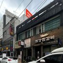 최강찜갈비 이미지
