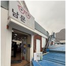 남문남대문안경 이미지