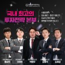코오롱머티리얼 수익률 공개. 주식 재벌투자연구소와 함께해야 하는 이유