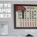 태진기사식당